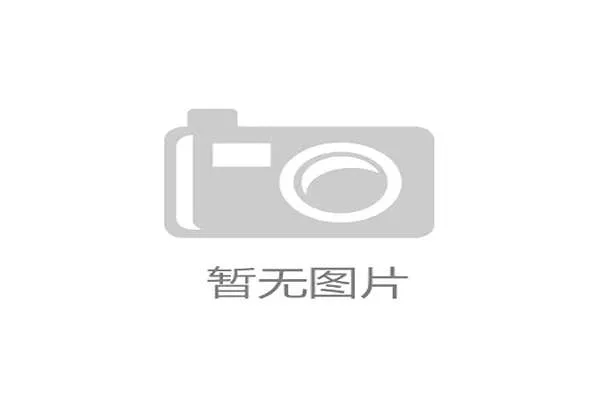 智能化设备在采集雪板参数的同时,也可能涉及运动员个人习惯等敏感数据,其安全与合规性亟待关注 智能化设备在采集雪板参数的同时,也可能涉及运动员个人习惯等敏感数据,其安全与合规性亟待关注